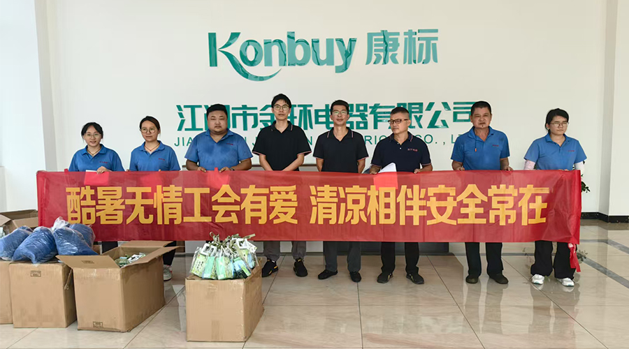 酷暑送清涼，金環(huán)有愛(ài)