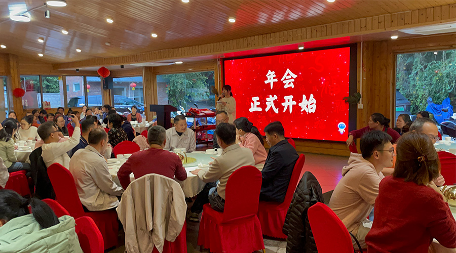 金環(huán)電器2024年年會(huì)：攜手同行，共創(chuàng)輝煌