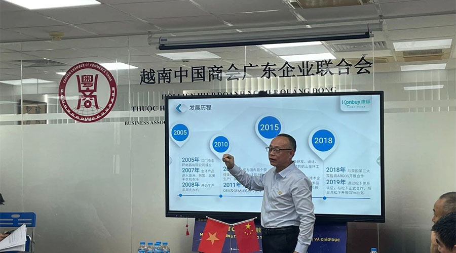 領(lǐng)航出海 深挖機(jī)遇，金環(huán)電器赴越南拜訪越南中國商會廣東企業(yè)聯(lián)合會
