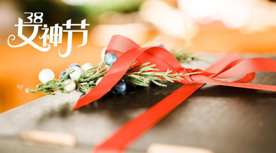 暖心實(shí)用！女神節(jié)禮物送什么好 金環(huán)電器來告訴你