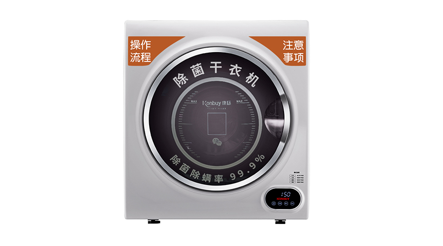 確保衣物潔凈衛(wèi)生！使用共享干衣機(jī)烘衣的注意事項