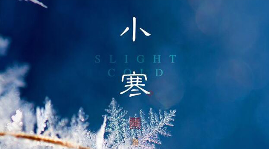 小寒時節(jié)！金環(huán)電器提醒大家要注意的事項