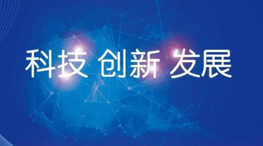 我國邁入創(chuàng)新型國家行列！金環(huán)電器促進干衣機創(chuàng)新發(fā)展