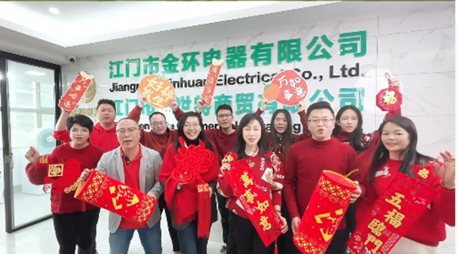新春賀禧，金環(huán)電器恭祝馬年進(jìn)步