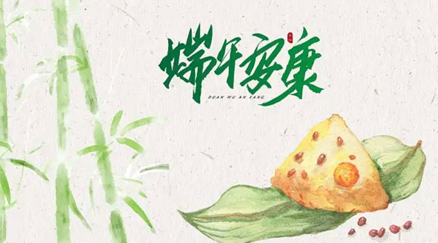 端午節(jié)吃粽子、賽龍舟的由來是什么？金環(huán)電器來告訴你
