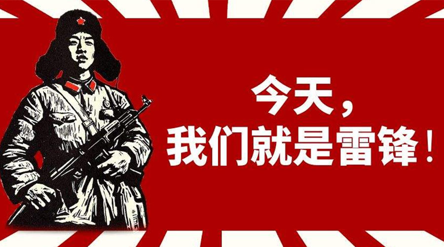 3月5日學(xué)雷鋒日！金環(huán)電器致敬我們身邊的雷鋒！
