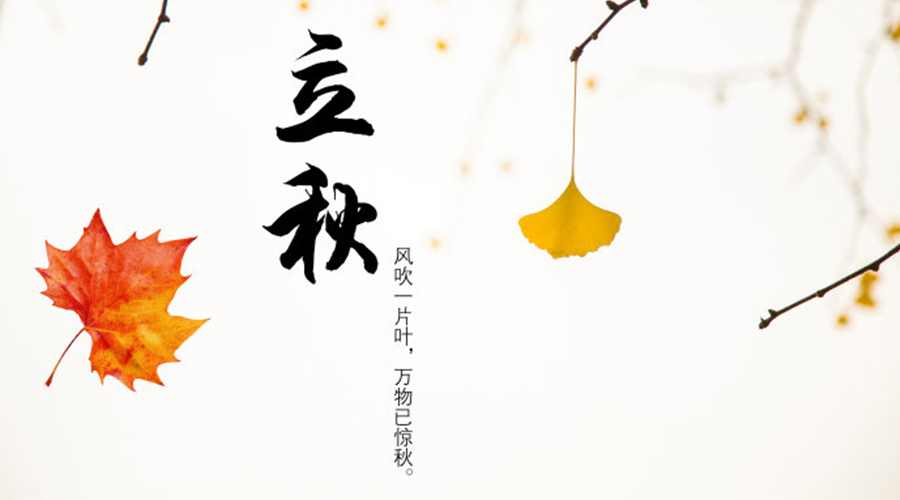 立秋時節(jié)！金環(huán)電器提醒大家要注意這些事項(xiàng)